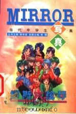 缪斯六弦琴 1999 PDF电子版封面 7505715704 韩宇波丛书主编;愈博本册主编