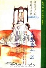 我想要什么（1996 PDF版）