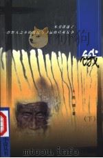 饿  下（ PDF版）