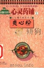 黑道·白道 国际走私与贩毒 1999 PDF电子版封面 7561319614 刘国武等编著