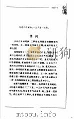 但愿今生 1996 PDF电子版封面 7805065403 纳兰真著
