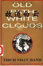 故道白云（1999 PDF版）