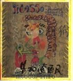 毕加索画风（1990 PDF版）