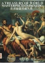 世界绘画珍藏大系 7 新古典主义绘画 1998 PDF电子版封面 7532218112 张少侠主编