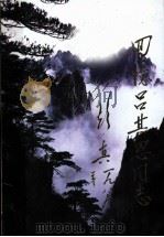 回忆吕其恩同志 1989 PDF电子版封面 7805571821 中共黑龙江省委党史研究室编;中共哈尔滨市和党史研究室编