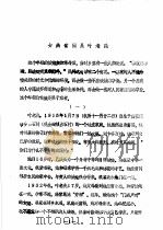 女共青团员叶老洗（ PDF版）