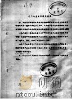 蔚县党史资料目录（ PDF版）