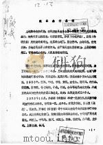 歙县金竹暴动（ PDF版）