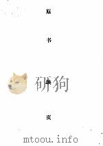 中国共产党第六次全国代表大会妇女运动决议案（ PDF版）