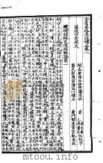 本草问答 唐溶川医书五种 金匮要略浅注补正 PDF电子版封面