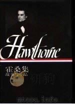 霍桑集:故事与小品 下 1997 PDF电子版封面 7108010240 (美)罗伊·哈维·皮尔斯著(杭州师范大学)