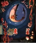 虎鲨 1983 PDF电子版封面 10110·276 沈国良著