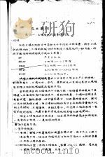 农业基础实验讲义（ PDF版）