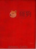 把农业学大寨运动推向新高潮 1971 PDF电子版封面 中共山东省委编写组编