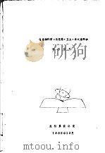 Q生物科学·R医药·卫生·S农业科学  目录索引（1985 PDF版）