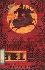 甘基王 瑶族民间故事选 1984 PDF电子版封面 10261·448 许文清,张景祥等辑;中国民间文艺研究会广东分会主编