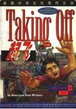 起飞 1999 PDF电子版封面 7302033358 美国青少年作者著;吴薇,刘昕娅译