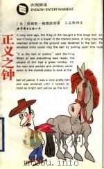 正义之钟 1996 PDF电子版封面 7506228343 (美)詹姆斯·鲍德温(James Baldwin)著;王志坚