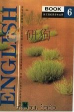 英语 6 1996 PDF电子版封面 7810461338 黄源深,朱钟毅主编
