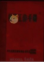 种子工作手册（ PDF版）