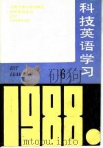 科技英语学习  6（ PDF版）