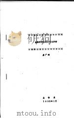 生物科研论文的引文分析（ PDF版）