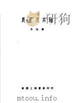 晨星及其他（1997 PDF版）
