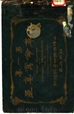 大革命写真画  第1集（1911 PDF版）