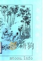 老叟闲谈（ PDF版）