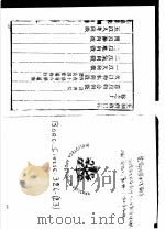 天主教东传文献续编（ PDF版）