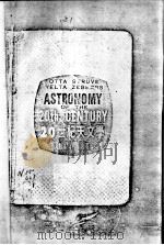 20世纪天文学  上   1970  PDF电子版封面    OTTO STRUVE V.ZEBERGS原著；唐山译；幼狮 
