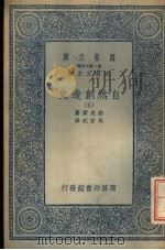 自然创造史  5（ PDF版）