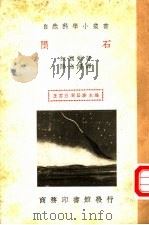 陨石（ PDF版）
