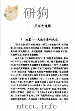 震惊世界的灾变 1996 PDF电子版封面 7535315666 李文云著;卢继传主编;王永江,鲜于景尧副主编;卞毓芳,王永江