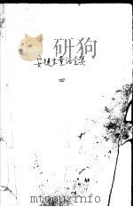 安徒生童话全集 4 1999 PDF电子版封面 7801312724 李保初,周靖编;叶君健译