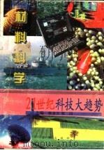 人类进步的基石（1997 PDF版）