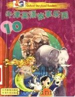 牛津英语故事乐园 1998 PDF电子版封面 7534332648 陈新主编