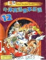 牛津英语故事乐园 1998 PDF电子版封面 7534332664 陈新主编