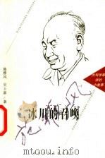 冰川的召唤（1997 PDF版）