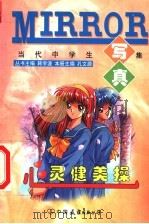 心灵健美操 1999 PDF电子版封面 7505715747 韩宇波丛书主编;孔文源主编