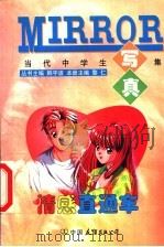 情感直通车 1999 PDF电子版封面 7505715739 韩宇波丛书主编;黎仁主编