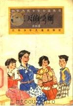 夏天的受难（1995 PDF版）