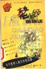花市的悄悄话（1998 PDF版）