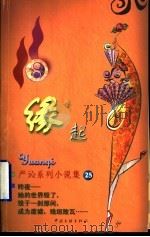 缘起（1999 PDF版）