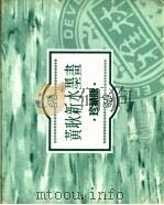 黄耿新水墨画  珍藏版（ PDF版）