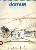 建筑艺术与室内设计（1989 PDF版）