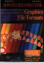 20种位图矢量图文件格式与实践 1994 PDF电子版封面 7507708845 David C.Kay,John R.Levine著;柏 东