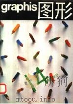 现代设计 14 图形汇编 1994 PDF电子版封面 7534002494 浙江人民美术出版社画册编辑室