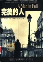 完美的人 1999 PDF电子版封面 7805956227 (美)汤姆·沃尔夫(Tom Wolfe)著;黎明译