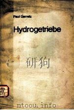 HYDROGETRIEBE GRUNDLAGEN,BAUGLIEDER,AUSLEGUNG,GESTALTUNG PDF电子版封面 0387076735 PAUL GERRETZ